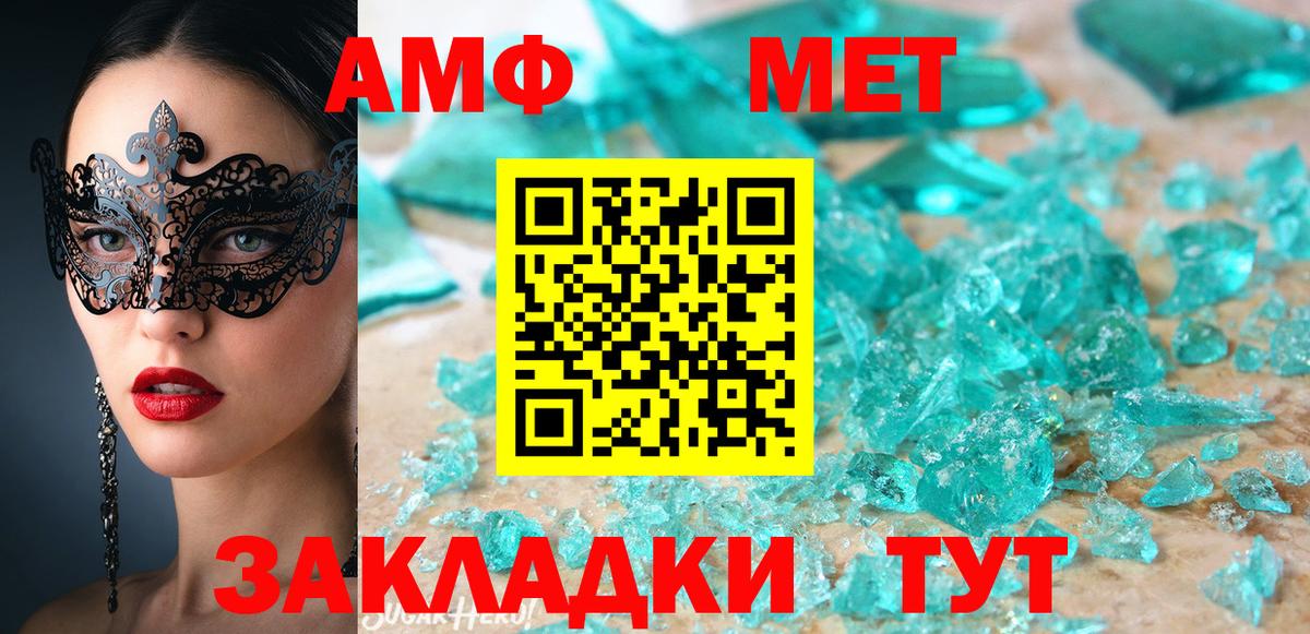 АМФЕТАМИН Розовый  Вход с VPN  АМФ  Обь  Амфетамин 