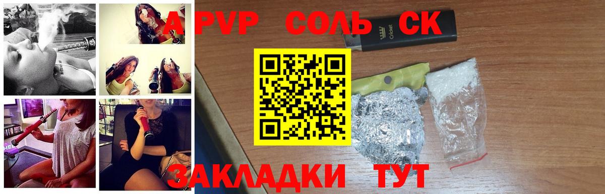 Альфа ПВП СК КРИС Обь