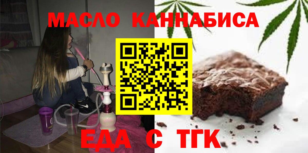 Обь  Cannafood конопля  Вход с VPN 
