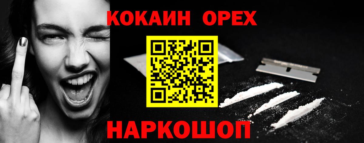купить   Cocaine Fish Scale  Вход с VPN  Обь  Кокаин Перу 