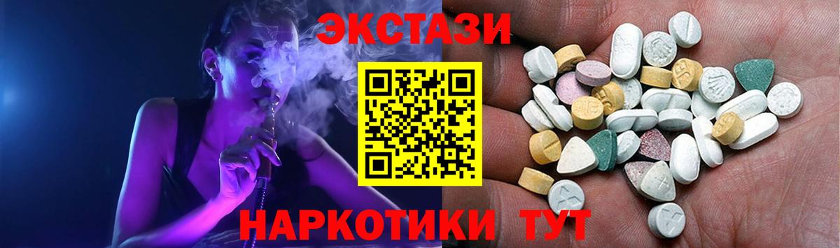 Экстази Дубай  ЭКСТАЗИ MDMA  Вход с VPN  Обь 