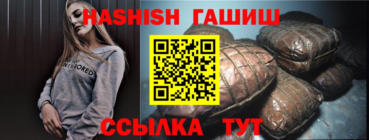 Обь  Гашиш убойный  ГАШ VHQ  Вход с VPN 
