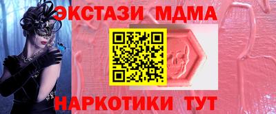 МДМА Ставрополь