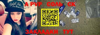 бутират Сланцы