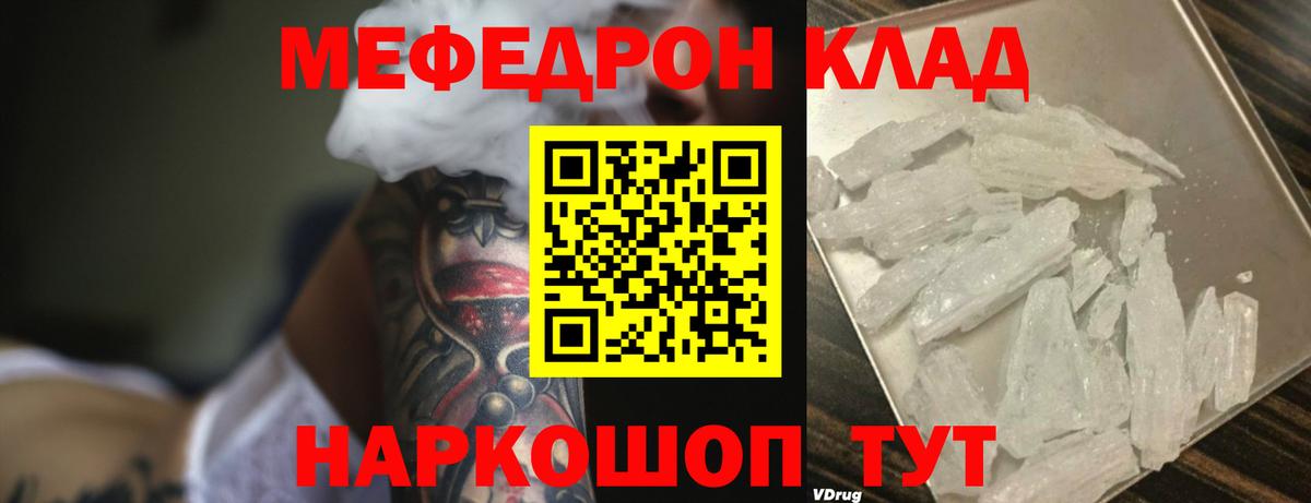МЕФ VHQ  Мефедрон  Обь  МЕФ  Вход с VPN 