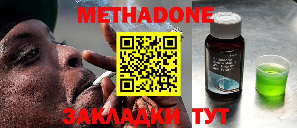 Метадон methadone  МЕТАДОН белоснежный  Обь  Вход с VPN 