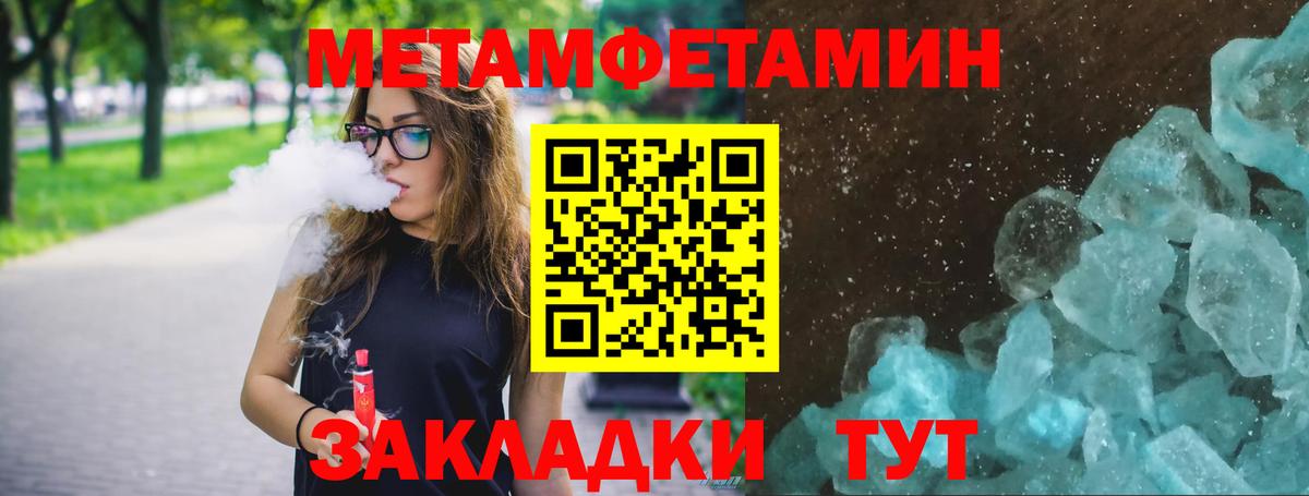 Обь  Метамфетамин Декстрометамфетамин 99.9%  Вход с VPN  Метамфетамин Декстрометамфетамин 99.9% 