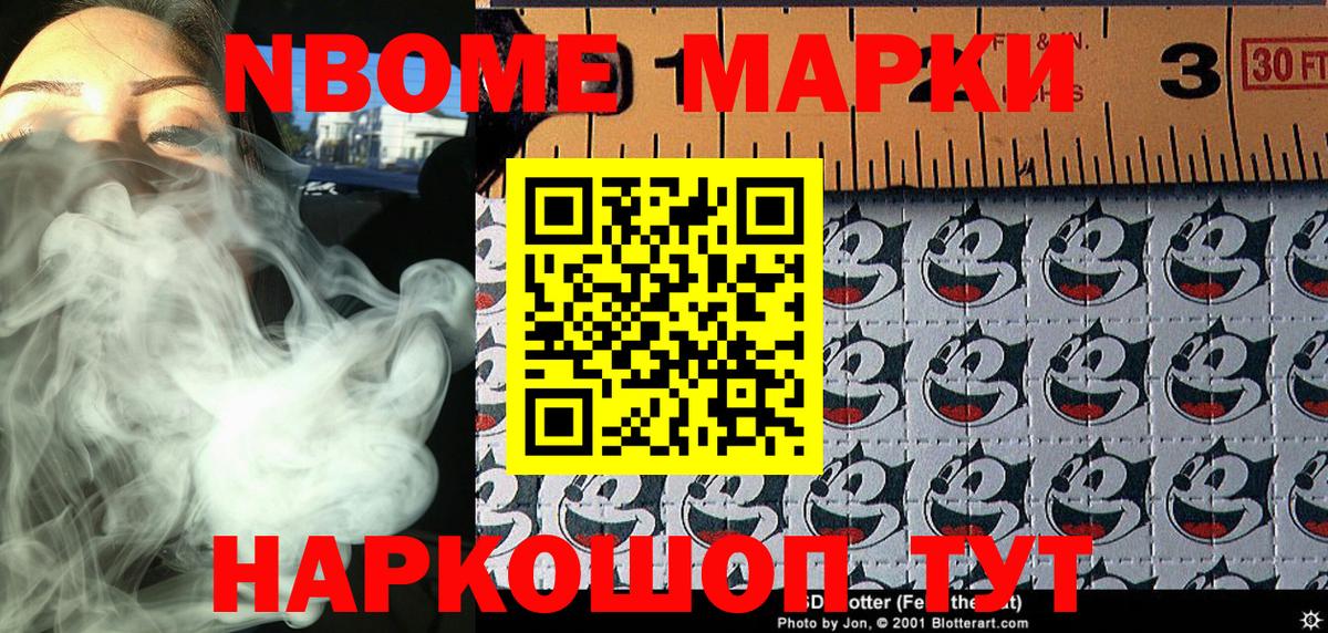 Обь  закладка  Вход с VPN  Наркотические марки 1,5мг  Наркотические марки 