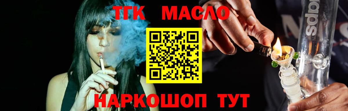 Обь  Дистиллят ТГК вейп с тгк  Вход с VPN 